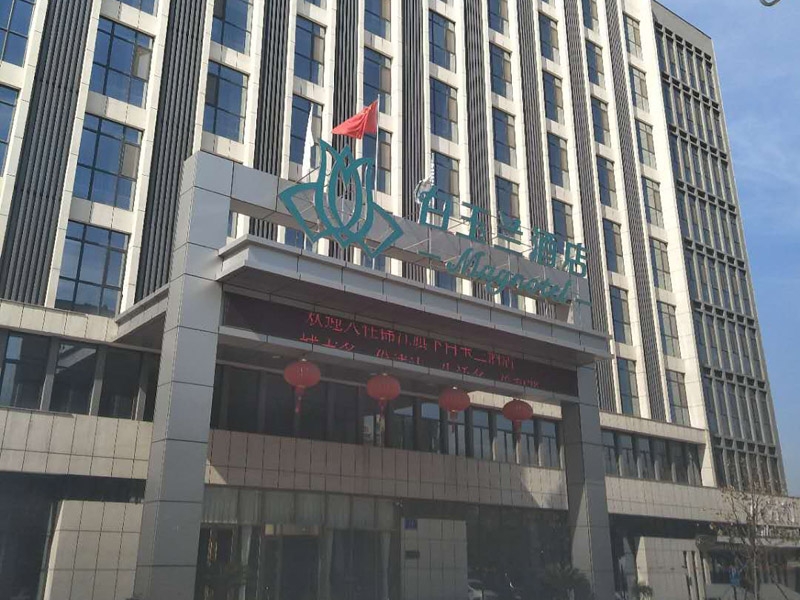 嘉祥白玉兰酒店幕墙格栅