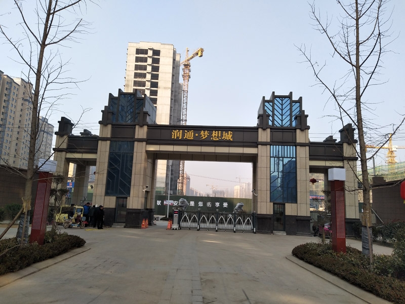 润通梦想城大门口工程