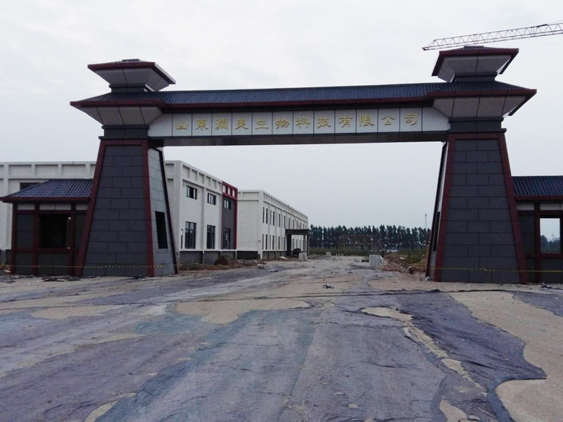 山东润美生物科技有限公司大门口