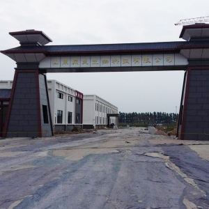 山东润美生物科技有限公司大门口