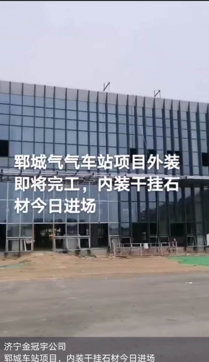 石材幕墙工程
