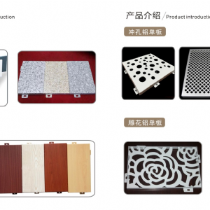 铝板加工工程